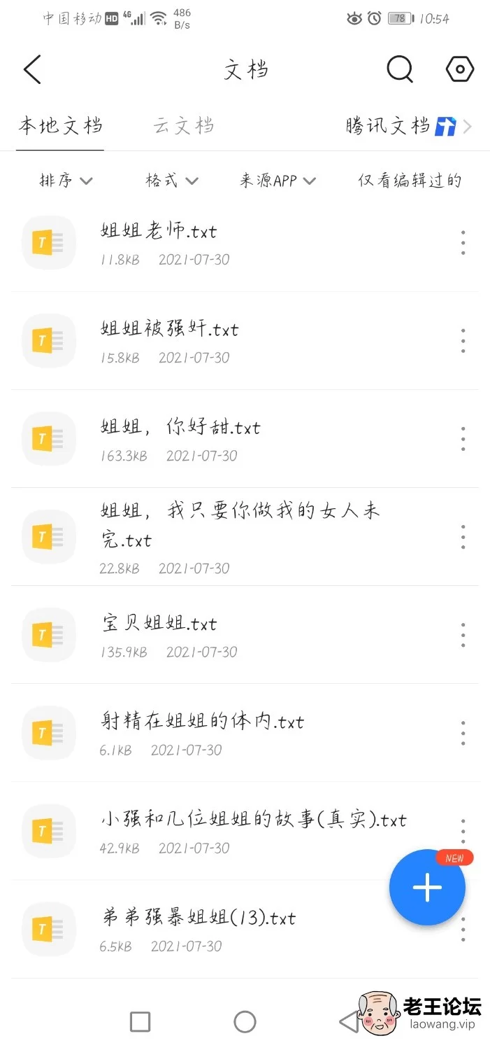 Screenshot_20210806_105531_com.tencent.mtt.jpg