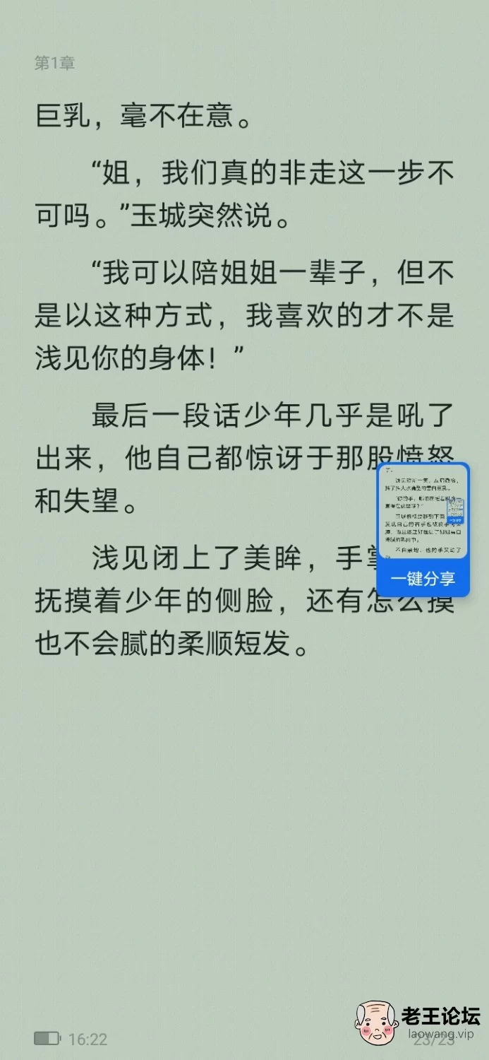 Screenshot_20211018_162250_com.tencent.mtt.jpg