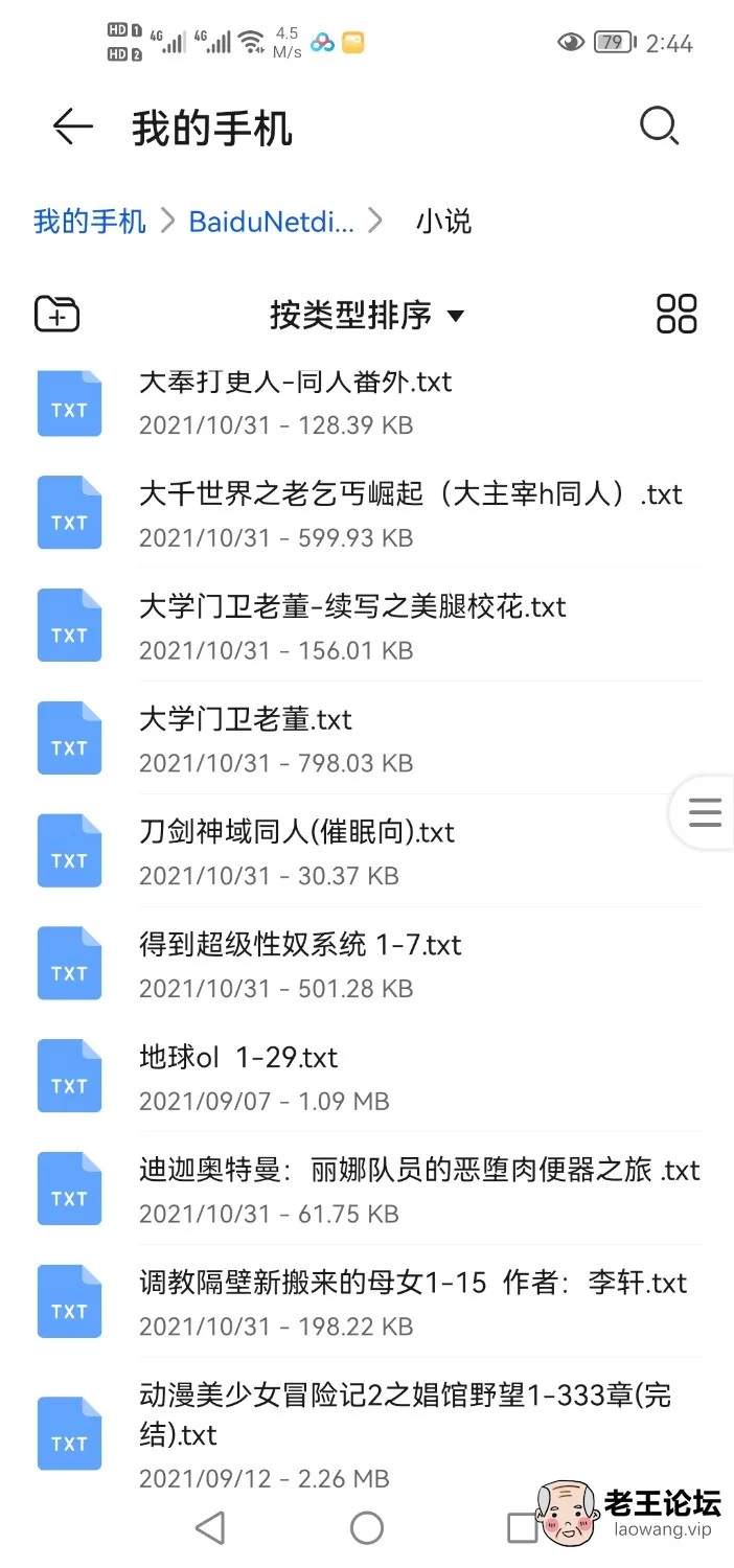 Screenshot_20211122_144630_com.huawei.filemanager.jpg