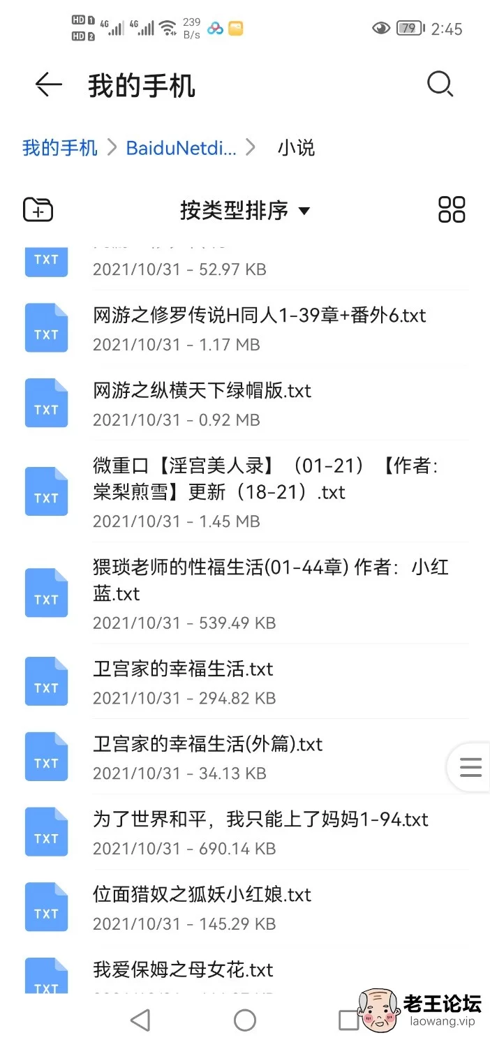 Screenshot_20211122_144630_com.huawei.filemanager.jpg