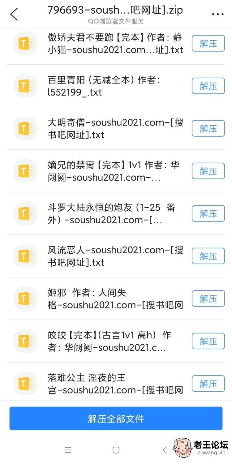 Screenshot_2021-12-20-21-47-11-373_com.tencent.mtt.jpg