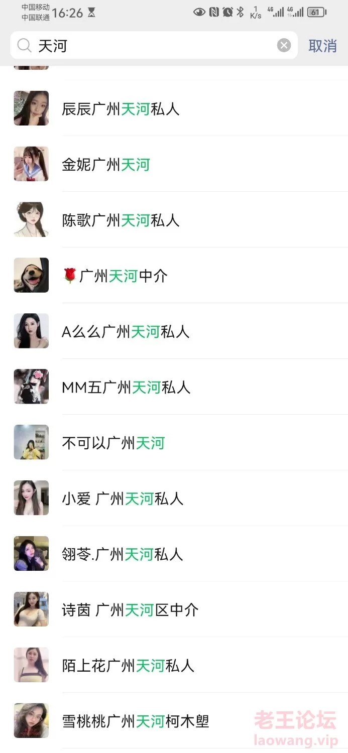 Screenshot_20230725_162611_com.tencent.mm.jpg