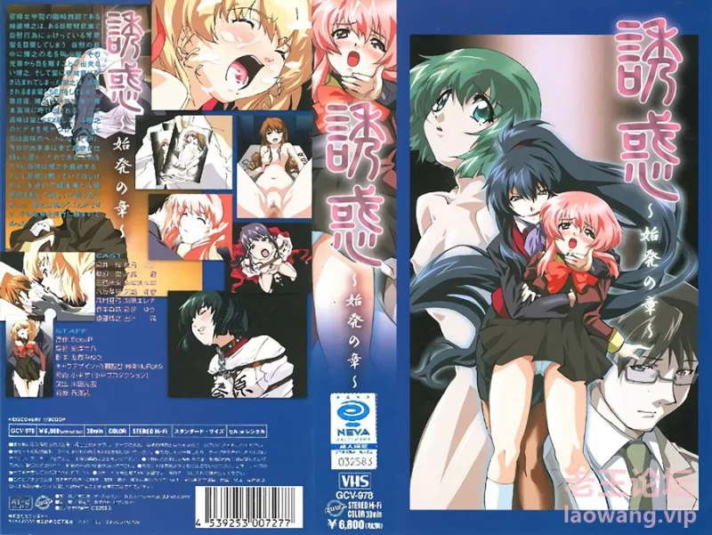 (18禁アニメ)-(無修正)-[Discovery]-誘惑-～始発の章～-(DVD-960x720-x264-AAC).jpg.jpg