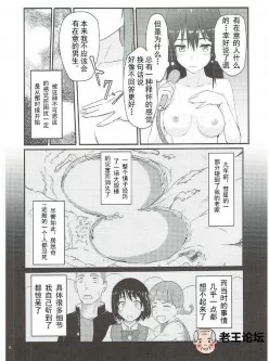 [汉化本] 【NTR】《你的名字》同人漫画 (1~8)