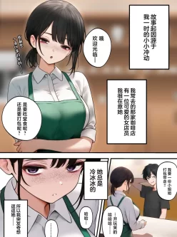 [转载搬运] クール系店員さんをお持ち帰りしちゃった話 [57+262MB][磁力链接]